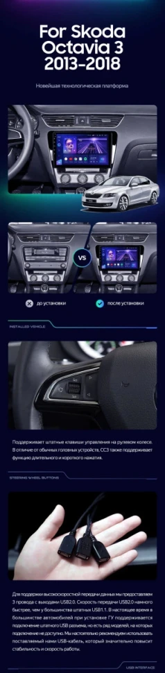 Штатная магнитола Teyes CC3 2K 6/128 Skoda Octavia 3 A7 (2013-2018) Тип-B