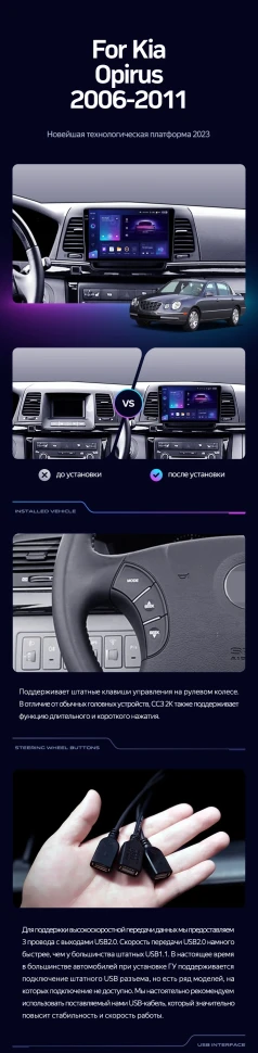 Штатная магнитола Teyes CC3 2K 4/32 Kia Opirus GH (2006-2011)