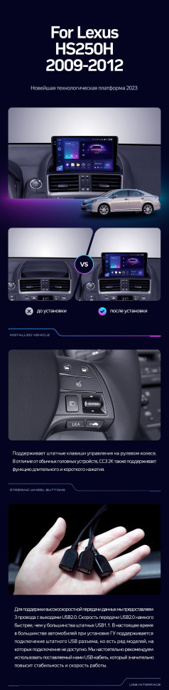 Штатная магнитола Teyes CC3L 4/64 Lexus HS250H F10 (2009-2012)