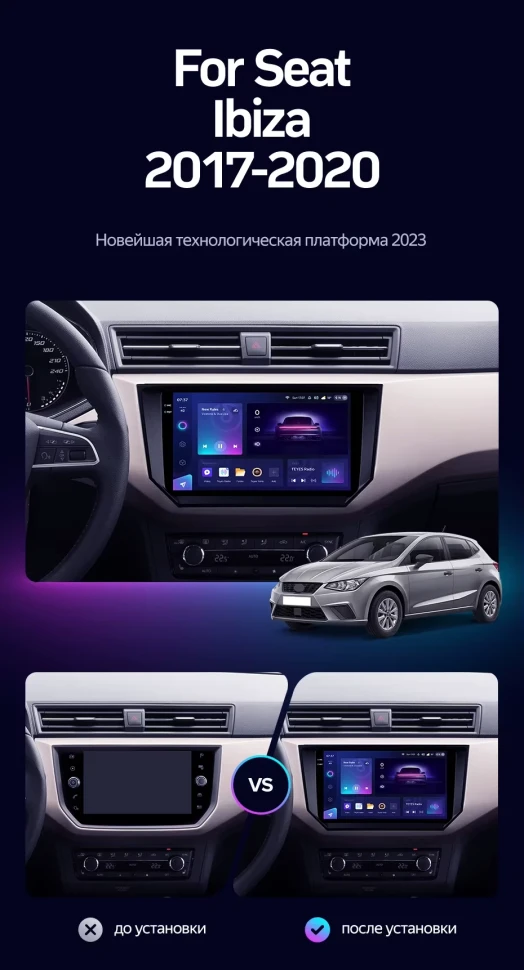 Штатная магнитола Teyes CC3 2K 4/32 Seat Ibiza (2017-2020)