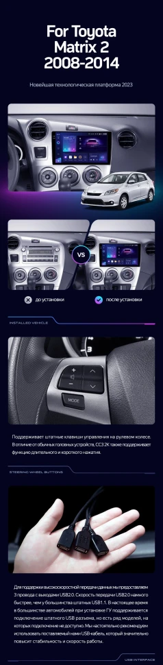 Штатная магнитола Teyes CC3 4/32 Toyota Matrix 2 E140 (2008-2014)