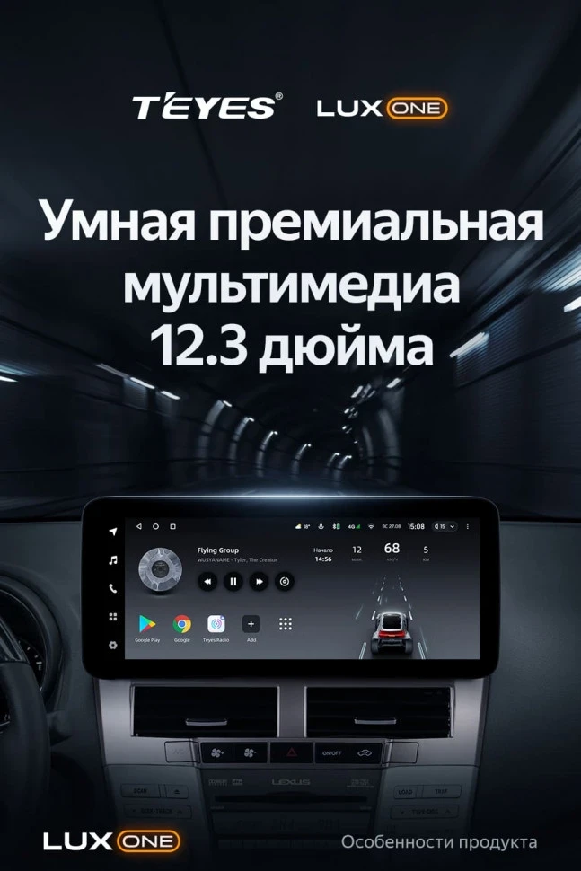 Штатная магнитола Teyes LUX ONE 6/128 Toyota Harrier XU30 (2003-2013) Тип-A