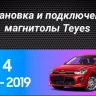 Штатная магнитола Teyes CC3 2K 4/64 Kia Rio 4 (2016-2020) Тип-B (11")