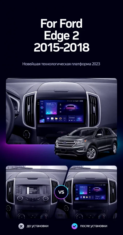 Штатная магнитола Teyes CC3 2K 6/128 Ford Edge 2 (2015-2018) F1