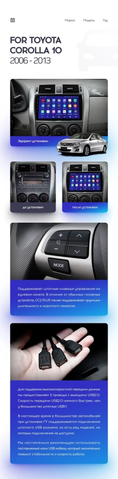 Переходная рамка Toyota Corolla 10 E140 E150 (2006-2013) Тип-B (9")