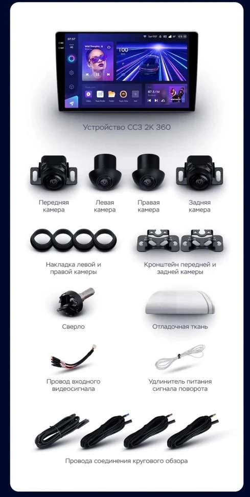 Штатная магнитола Teyes CC3 2K 360 6/128 Volvo XC60 I 1 (2008-2017) Тип-A