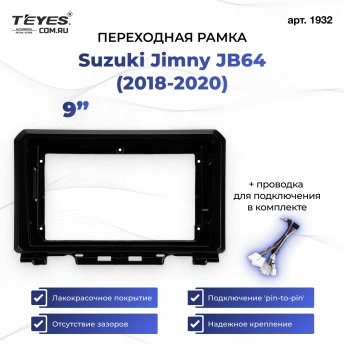Переходная рамка Suzuki Jimny JB64 (2018-2020) (9")