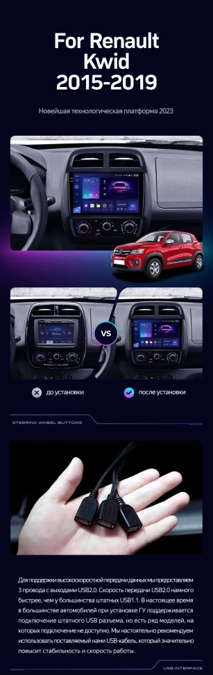 Штатная магнитола Teyes CC3 2K 6/128 Renault KWID (2015-2019)