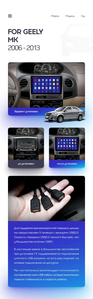 Переходная рамка Geely MK 1 (2006-2013) (9")