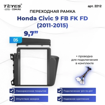 Переходная рамка Honda Civic 9 FB FK FD (2011-2015) (9,7")