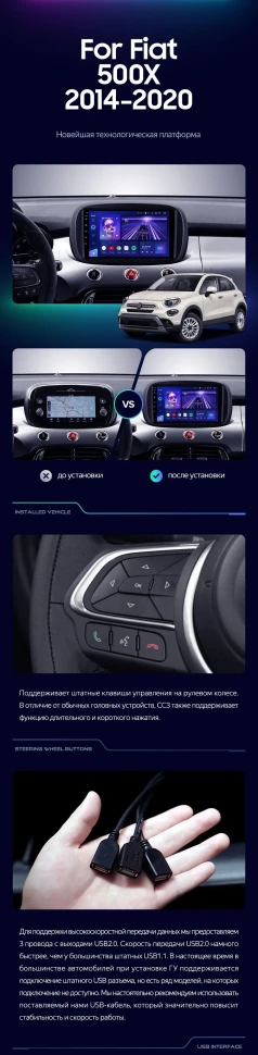 Штатная магнитола Teyes CC3 2K 4/32 Fiat 500X (2014-2020)