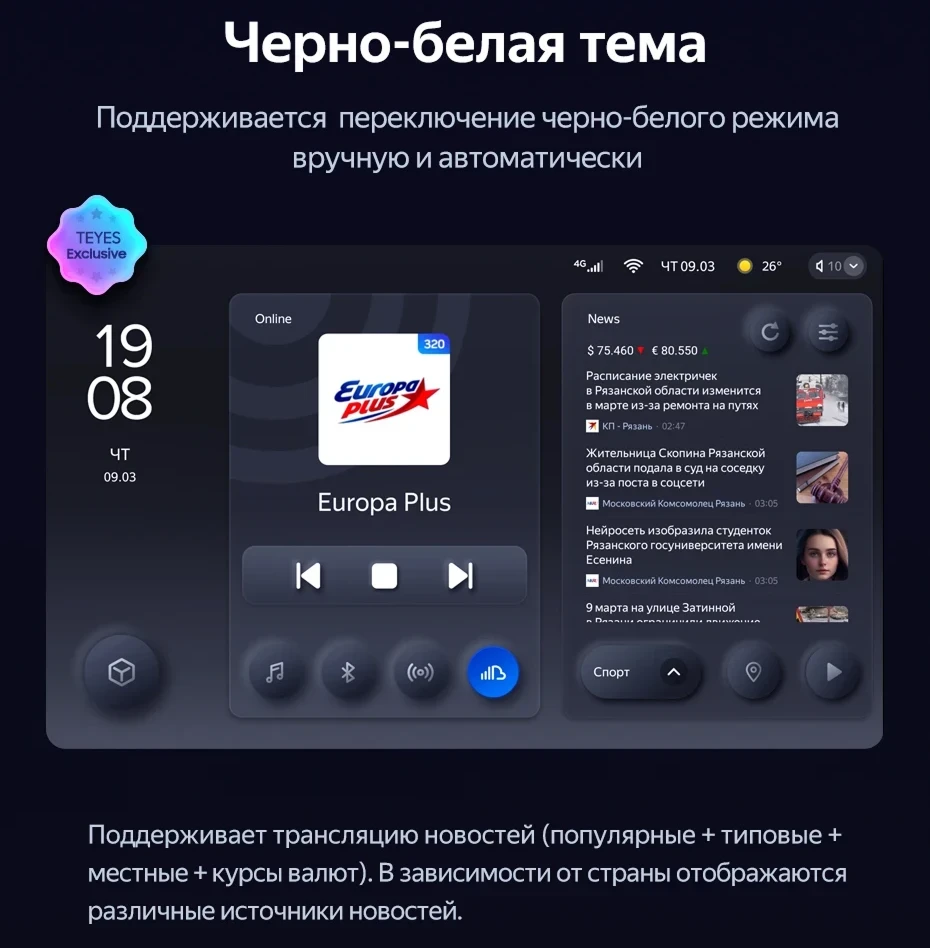 Штатная магнитола Teyes CC3 4/32 FAW Besturn X80 (2013-2018) F1