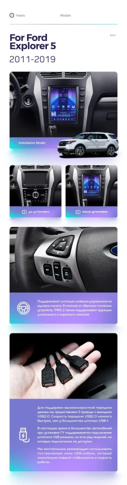 Штатная магнитола Tesla style Teyes TPRO 2 3/32 Ford Explorer 5 (2011-2019)