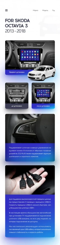 Переходная рамка Skoda Octavia 3 A7 (2013-2018) Тип-B (10")