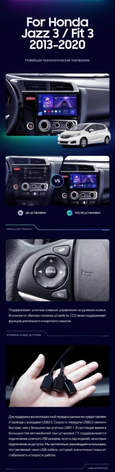 Штатная магнитола Teyes CC3 2K 4/32 Honda Fit 3 GP GK (2013-2020) Тип-B