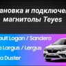 Штатная магнитола Teyes CC3 4/32 Renault Logan 1 (2010-2015)