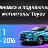 Штатная магнитола Teyes CC3 2K 4/32 Mitsubishi ASX 1 (2010-2016) Тип-A (13")
