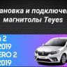 Штатная магнитола Teyes CC3 4/32 Renault Logan 2 (2012-2022) F1