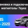 Штатная магнитола Teyes CC3 4/32 Geely Atlas NL-3 (2016-2020)