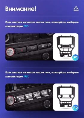 Штатная магнитола Teyes CC3L 4/64 Ford Mustang VI S550 (2014-2023) F1