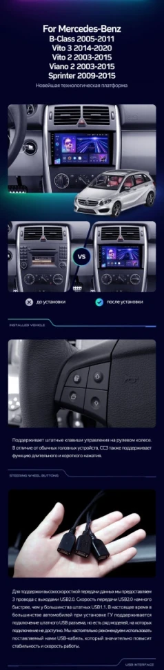 Штатная магнитола Teyes CC3 2K 4/64 Mercedes-Benz Sprinter W906 (2006+)