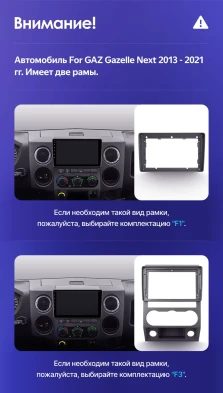 Штатная магнитола Teyes CC3L WiFi 2/32 для GAZ Gazelle Next (2013-2021) F3