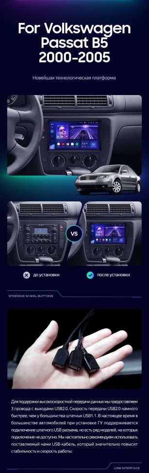 Штатная магнитола Teyes CC3 4/32 Volkswagen Passat B5 (2000-2005)