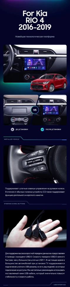 Штатная магнитола Teyes CC3L 4/32 Kia Rio 4 (2016-2020) Тип-B