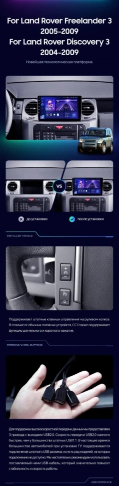 Штатная магнитола Teyes CC3 2K 4/32 Land Rover Freelander 3 (2005-2009)