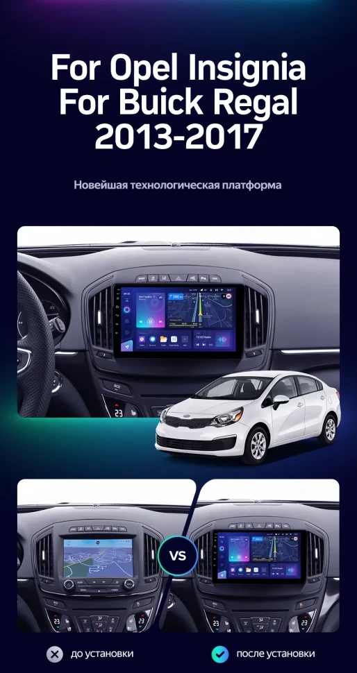 Штатная магнитола Teyes CC3L 4/32 Opel Insignia (2013-2017) Тип-B