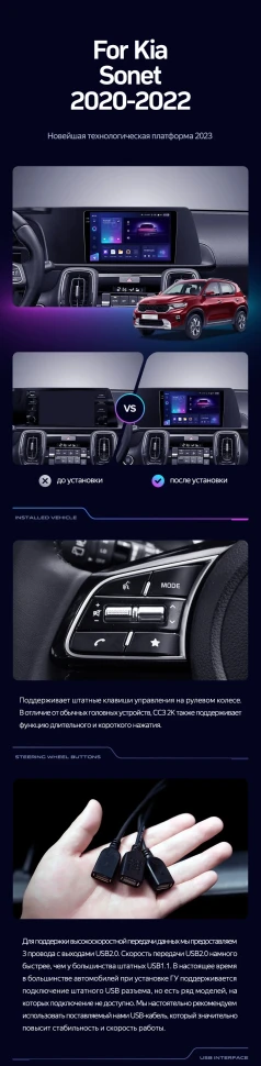 Штатная магнитола Teyes CC3 2K 6/128 Kia Sonet (2020-2022)