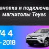 Штатная магнитола Teyes CC3 2K 4/32 Toyota RAV4 (2012-2018)