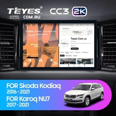 Штатная магнитола Teyes CC3 2K 4/32 Skoda Kodiaq (2016-2021) Тип-A (11")