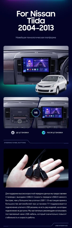 Штатная магнитола Teyes CC3 2K 6/128 Nissan Tiida C11 (2004-2013) F1