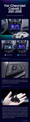 Штатная магнитола Teyes CC3 2K 360 6/128 Chevrolet Cobalt 2 (2011-2018)