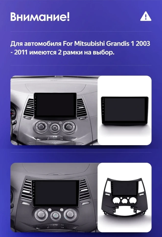 Переходная рамка Mitsubishi Grandis (2003-2010) F1 (9")