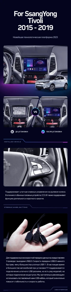 Штатная магнитола Teyes CC3L 4/32 SsangYong Tivoli (2015-2019)