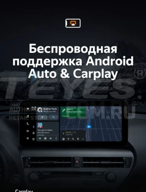 Штатная магнитола Teyes LUX ONE 6/128 Lexus RX450h 4 AL20 (2015-2024) Тип-D