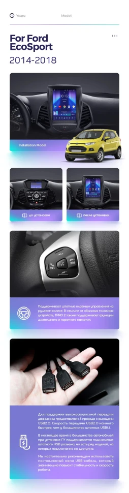 Штатная магнитола Tesla style Teyes TPRO 2 3/32 Ford EcoSport (2014-2018)