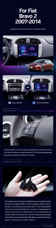 Штатная магнитола Teyes CC3 4/32 Fiat Bravo 198 (2007-2014)