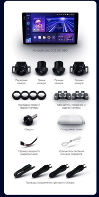 Штатная магнитола Teyes CC3 2K 360 6/128 Mazda Premacy 3 (2010-2015)