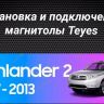 Штатная магнитола Teyes CC3L 4/32 Kia Sorento 2 XM (2009-2012) Тип-B