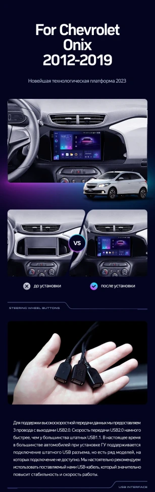 Штатная магнитола Teyes CC3 4/32 Chevrolet Onix (2012-2019)