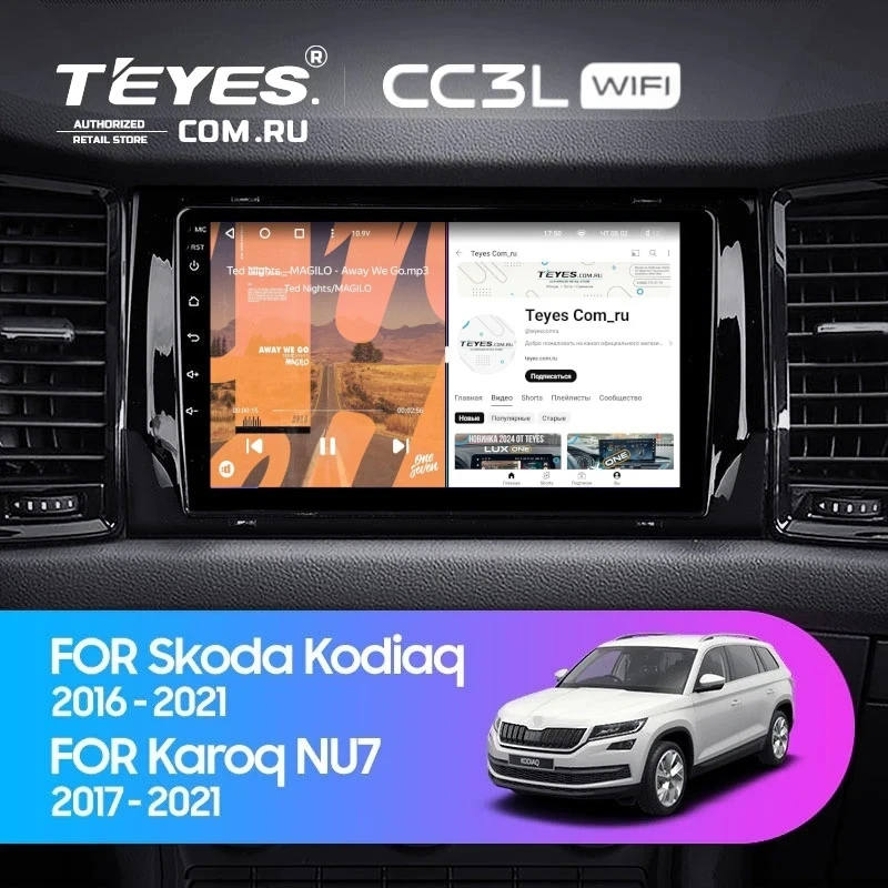 Штатная магнитола Teyes CC3L WiFi 2/32 Skoda Kodiaq (2016-2021) Тип-B