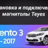 Штатная магнитола Teyes CC3L 4/32 Kia Sorento 3 Prime (2014-2017) Тип-A