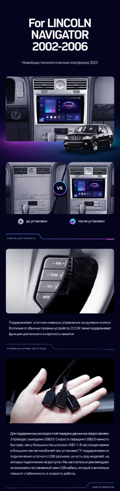 Штатная магнитола Teyes CC3 2K 4/32 Lincoln Navigator (2002-2006)