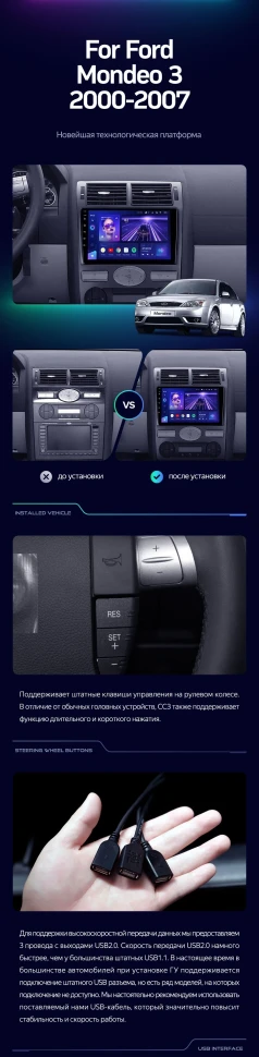Штатная магнитола Teyes CC3 2K 4/32 Ford Mondeo 3 (2000-2007) F2