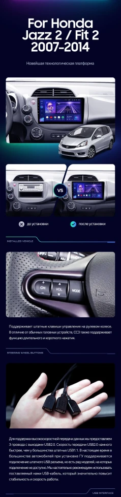 Штатная магнитола Teyes CC3 2K 360 6/128 Honda Jazz 2 (2007-2014)