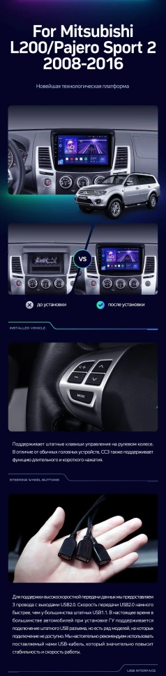 Штатная магнитола Teyes CC3 2K 4/64 Mitsubishi L200 (2008-2016)