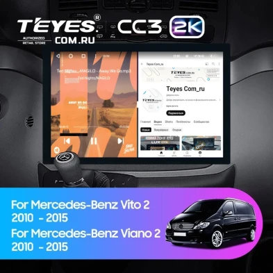 Штатная магнитола Teyes CC3 2K 6/128 Mercedes-Benz Vito W639 (2010-2015) (13")